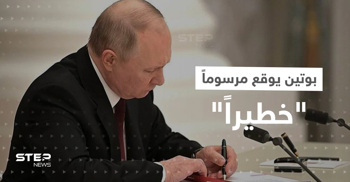 بوتين يوقع قانوناً يرفد جيشه بمقاتلين "بلا رحمة".. ويكشف عن الهدف المقبل