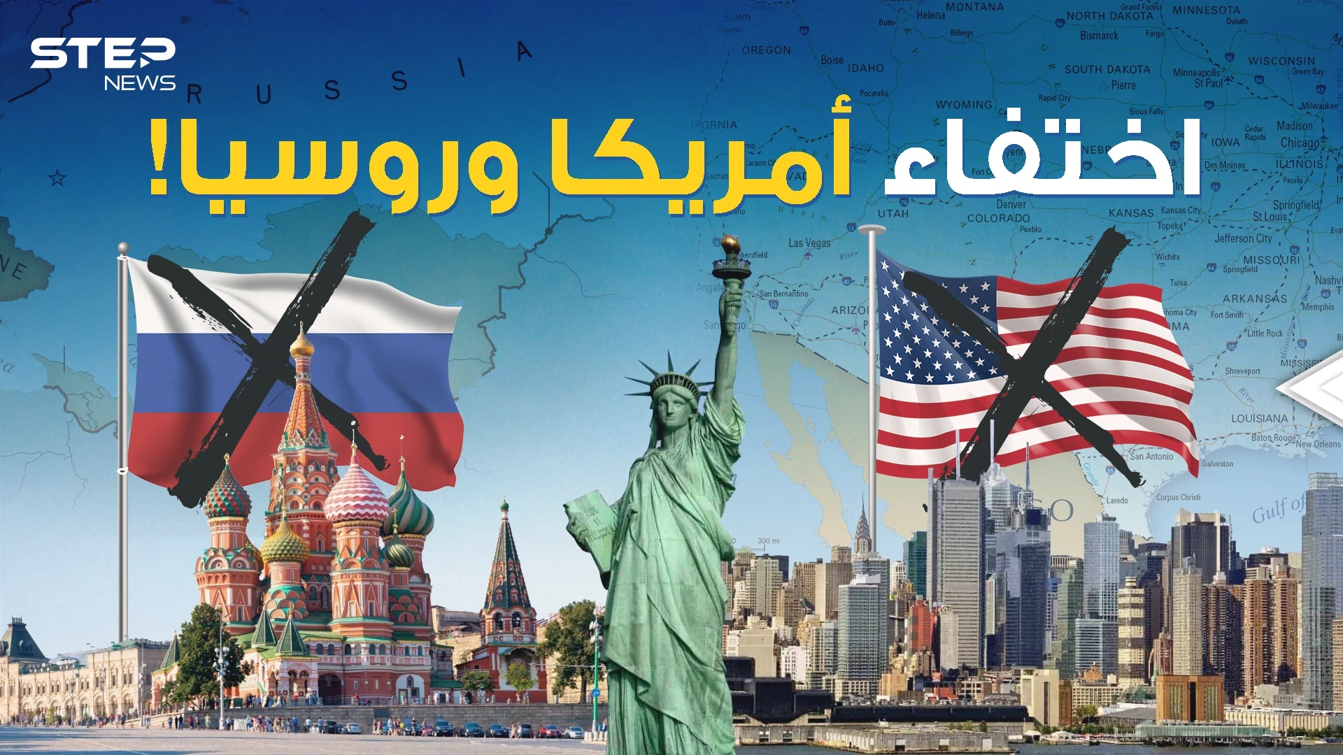 العالم بدون أمريكا وروسيا أحداث كبرى ما كانت لتحدث #فرضيات