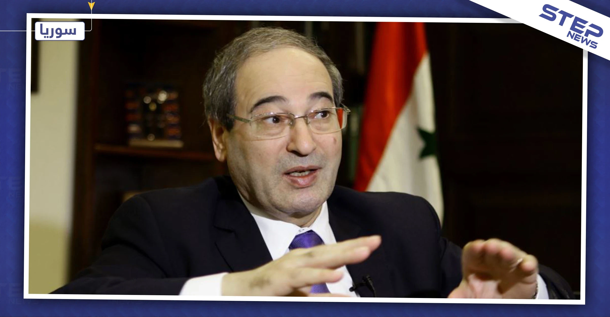 المقداد: تركيا والسعودية خلف الهجمات الكيماوية بسوريا.. ولدينا أدلة!