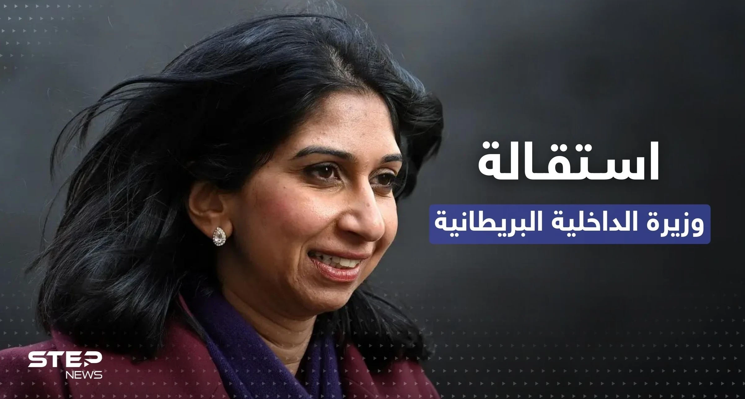 بعد تسريب معلومات "حساسة".. وزيرة داخلية بريطانيا تستقيل من حكومة تراس