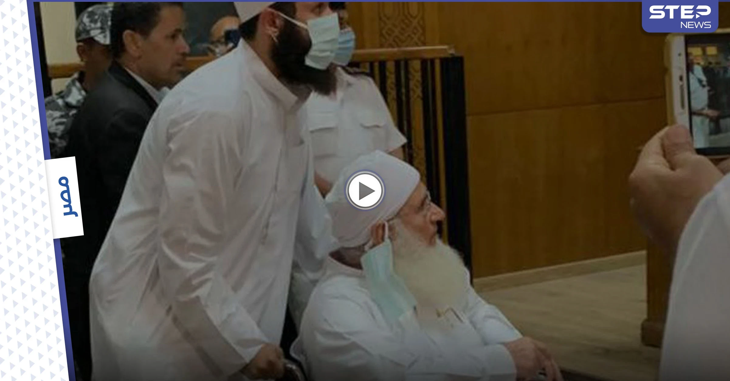 بالفيديو|| "تنظيم داعش" يدفع بالداعية محمد حسين يعقوب للإدلاء باعترافات أمام المحكمة على كرسي متحرّك