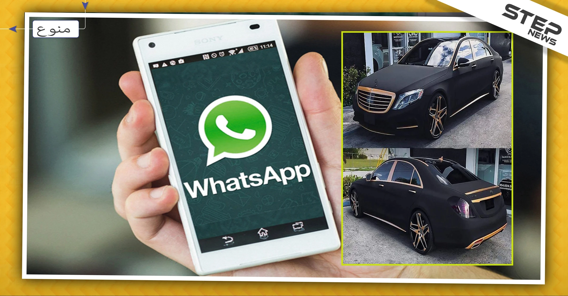 تطبيق واتساب أداة جديدة لسرقة السيارات