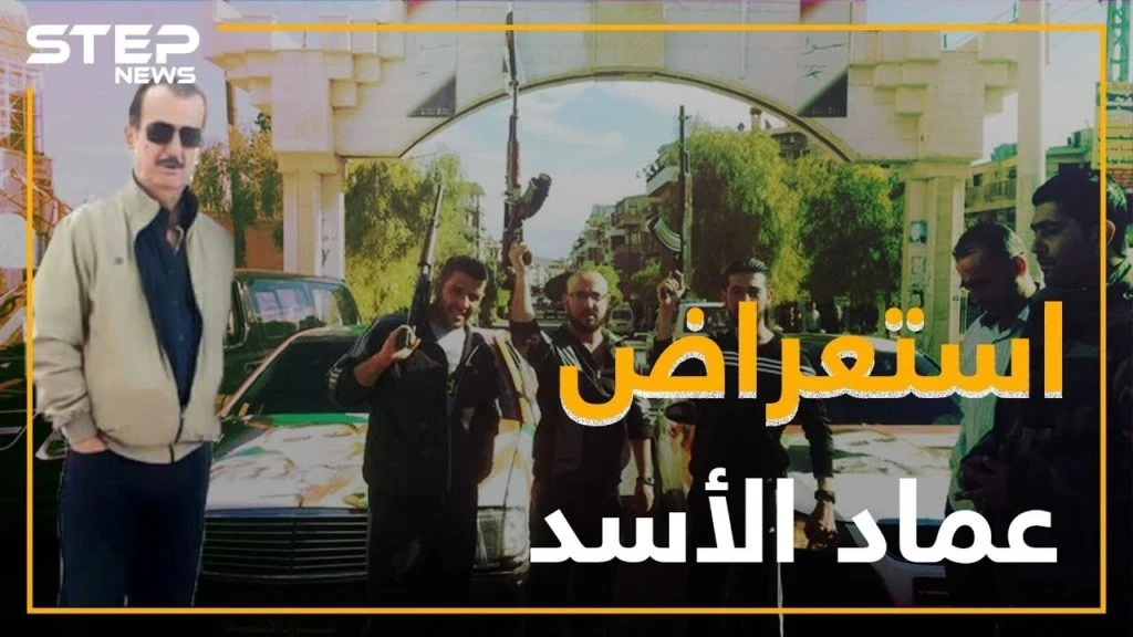 عماد الأسد يستعرض قوة شبيحته وسط اللاذقية ويغلقها.. والسبب مزاد علني!