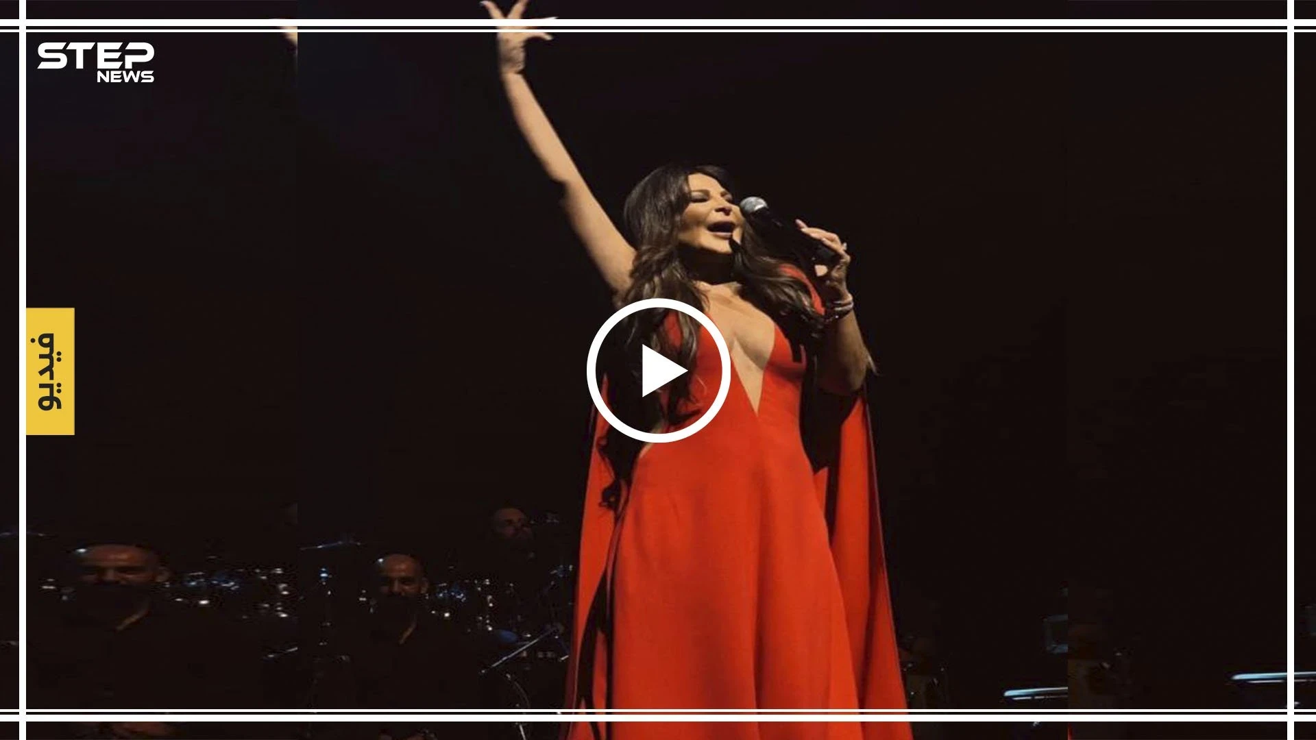 شاهد بالفيديو | أليسا تغني حافية القدمين على مسرح في باريس