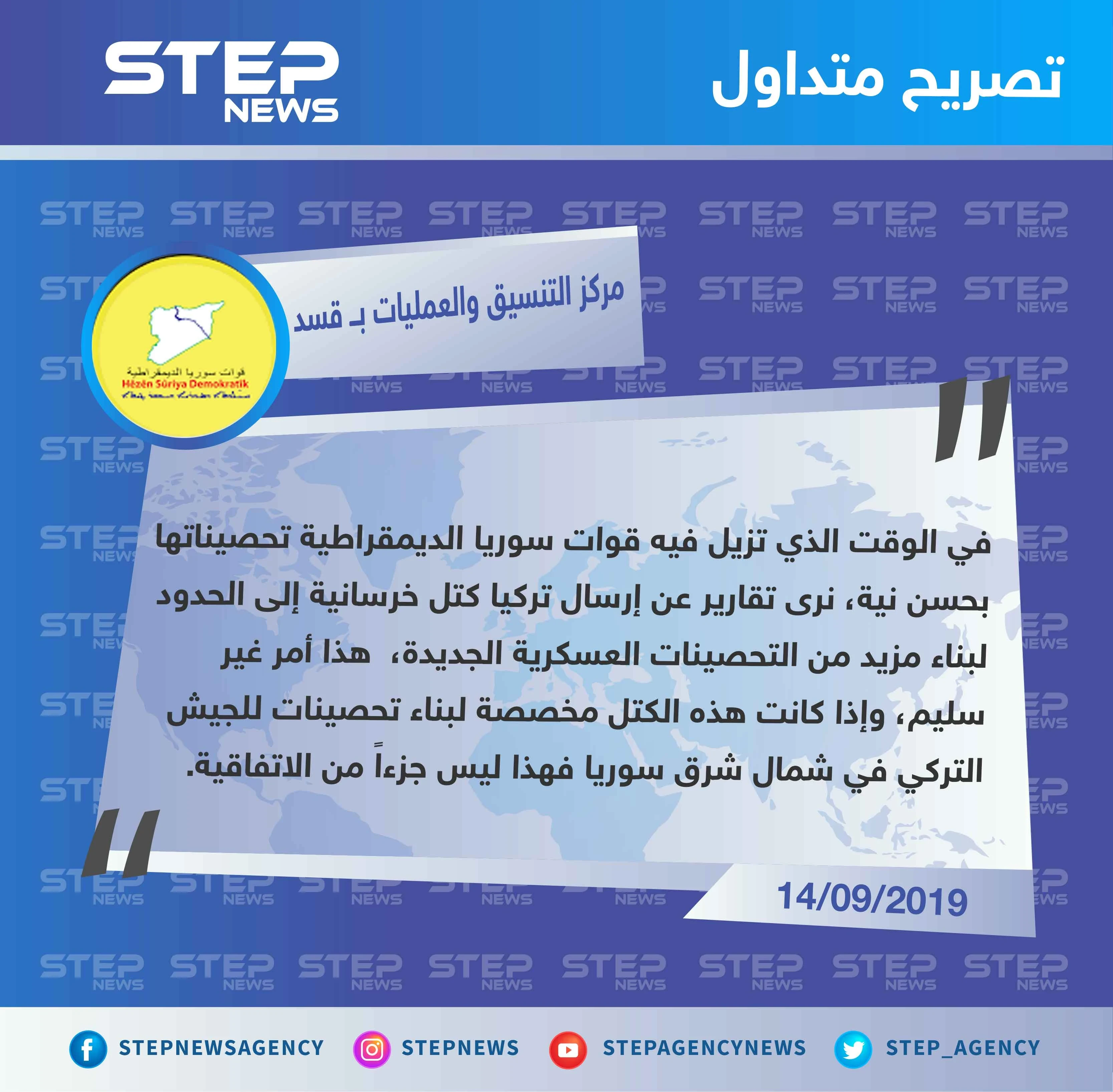 "قسد" تتهم تركيا بخرق الاتفاق الأمريكي التركي بخصوص شمال سوريا