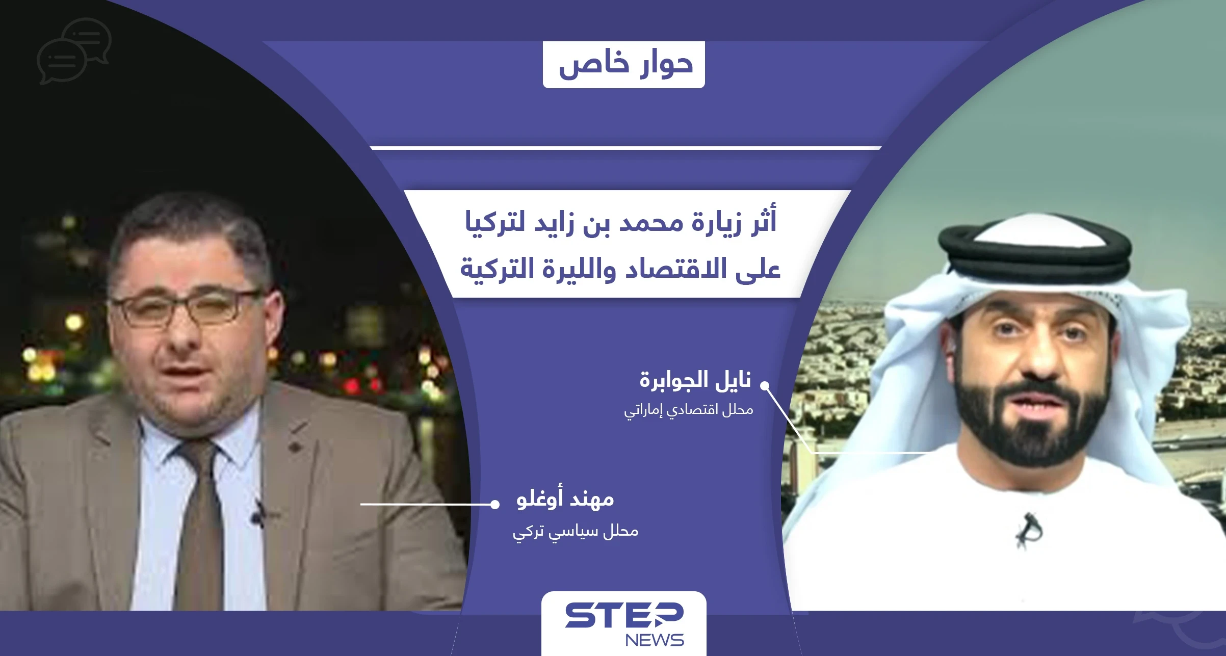 أثر اتفاقيات تركيا والإمارات الاقتصادية التي فاقت 10 مليارات دولار على الاقتصاد والليرة التركية