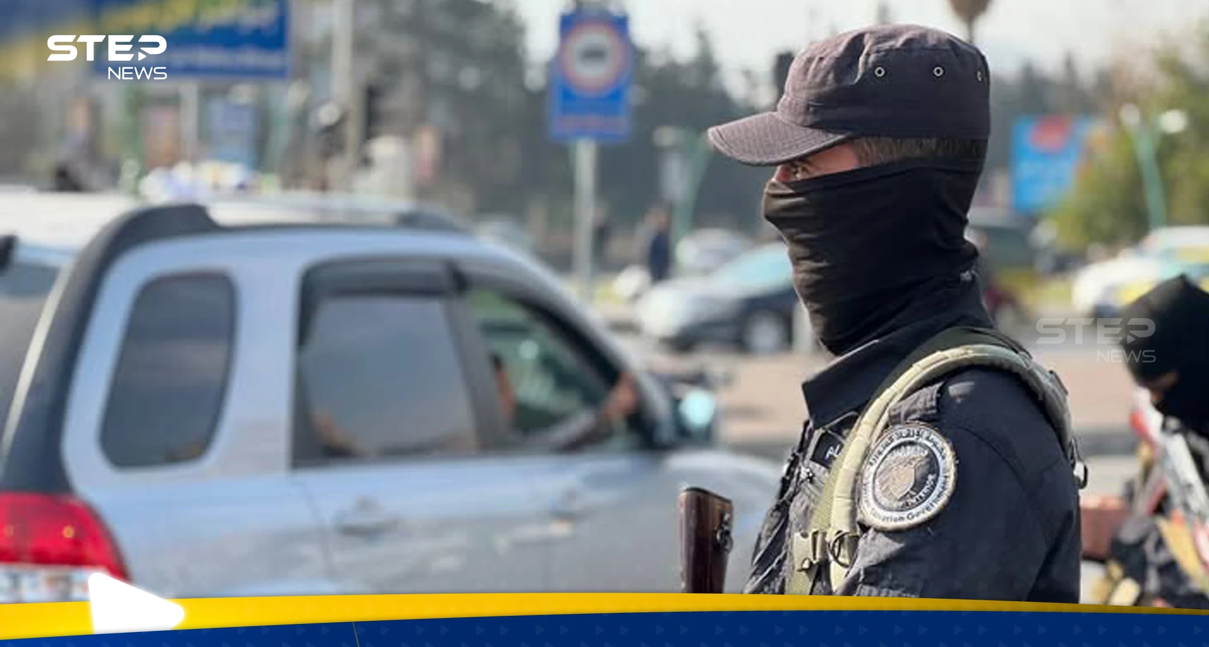 الأمن العام في سوريا يمنع اللثام عن عناصره.. ما سرّ توقيت القرار؟