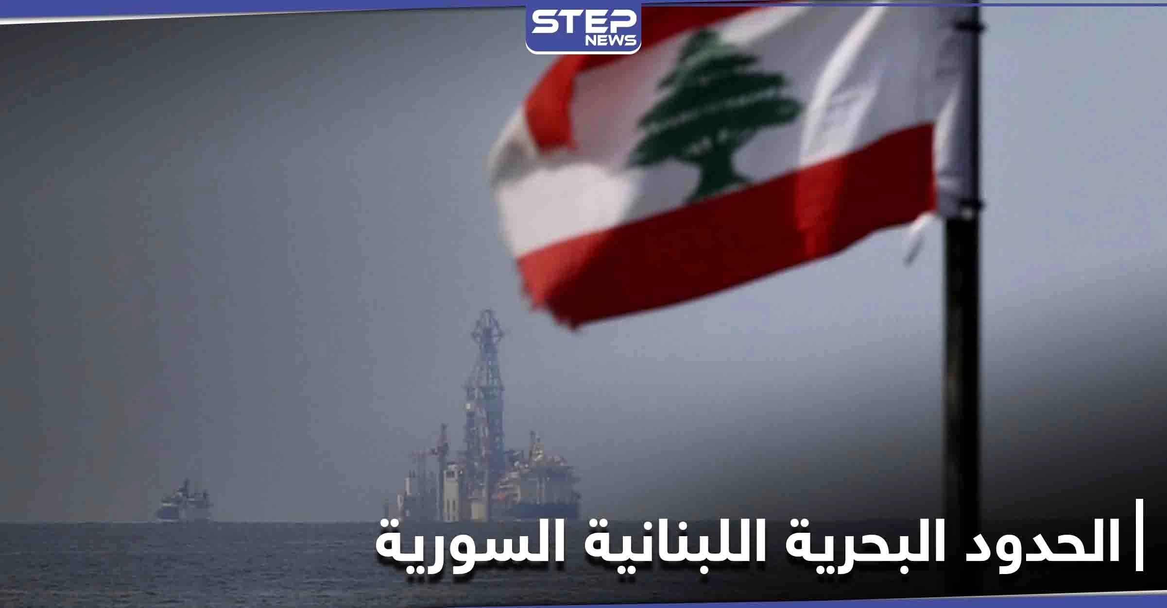 عاصفة من الجدل تثيرها مسألة قضم سوريا لمئات الكيلومترات من المياه الإقليمية اللبنانية... فما حقيقتها؟