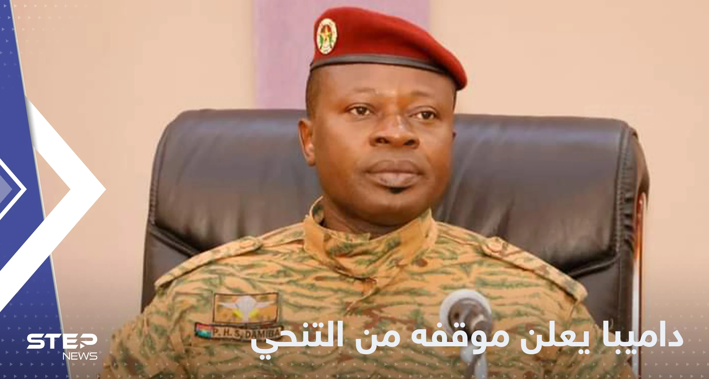 الرئيس المخلوع في بوركينا فاسو يعلن موقفه من التنحي