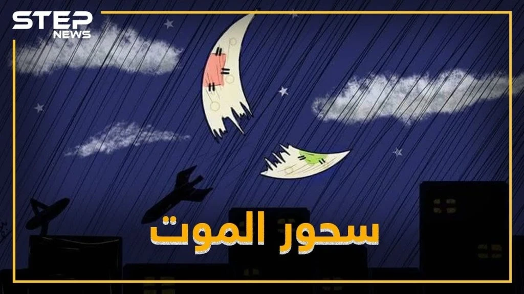 سحور الموت في إدلب .. بوتين والأسد "مسحراتية وقتلة"!