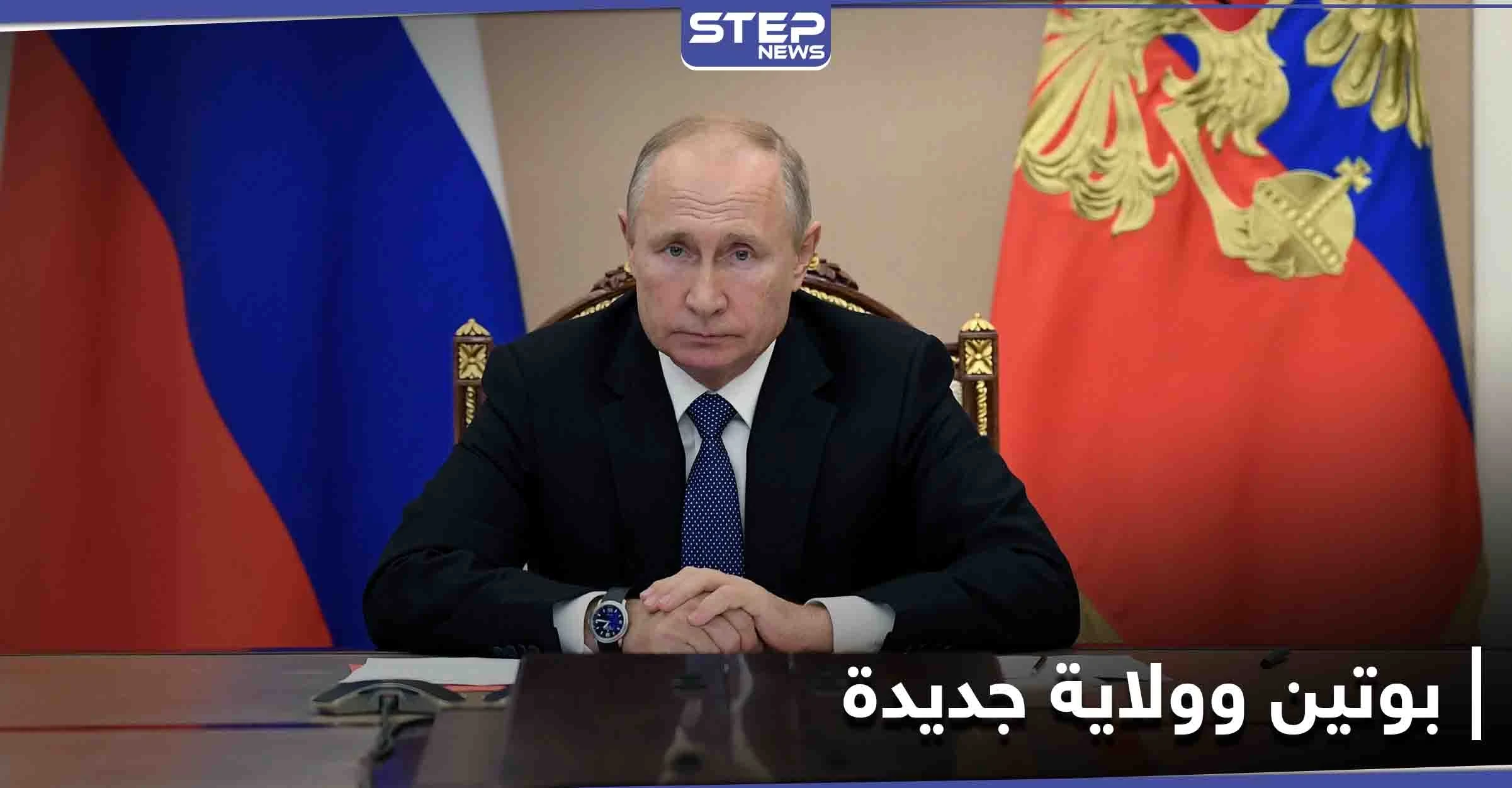 فلاديمير بوتين يكشف موقفه من الترشح لانتخابات الرئاسة الروسية عام 2024