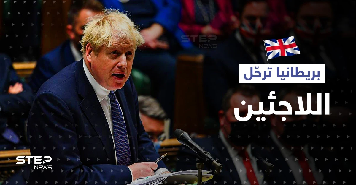 اتفاق "المال مقابل البشر".. بريطانيا سترحّل اللاجئين إلى دولة أفريقية وستدفع لها الملايين