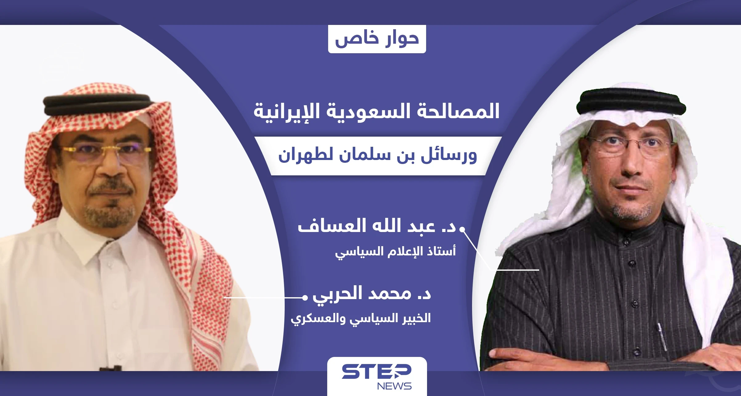 المصالحة السعودية الإيرانية.. ماهي رسائل محمد بن سلمان لطهران و3 ملفات مترابطة ستؤثر في المنطقة كلها
