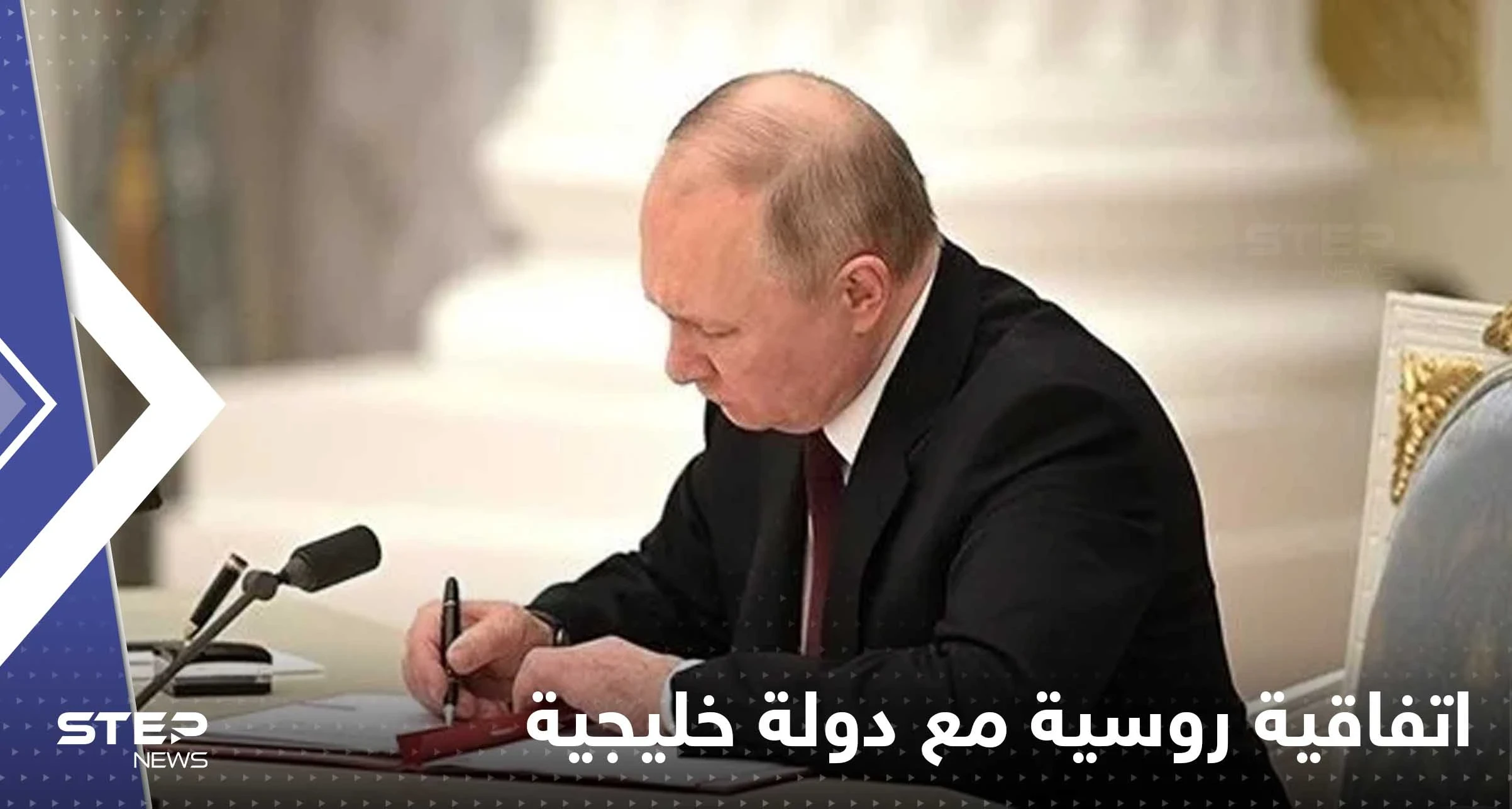 بوتين يصادق على "اتفاقية فضاء" مع دولة خليجية