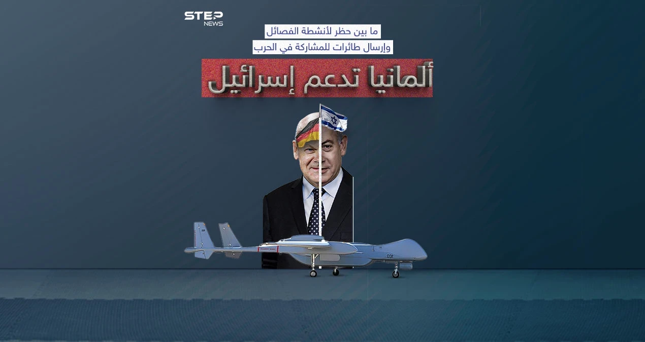 ما بين حظر لأنشطة الفصائل وإرسال طائرات لإسرائيل.. الحكومة الألمانية تعلن دعمها الكامل لاسرائيل