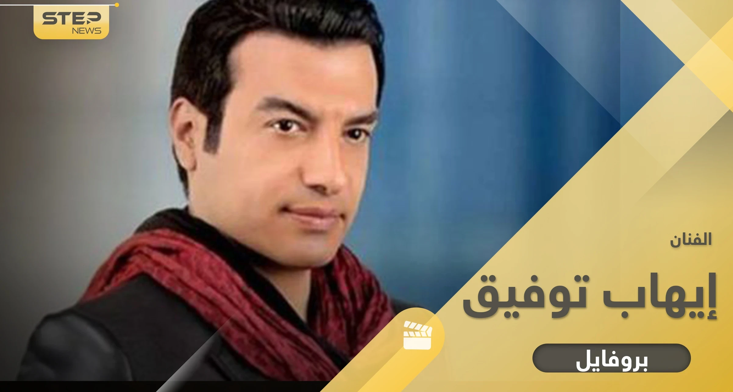 سر الحزن في أغاني إيهاب توفيق.. حياة مليئة بالمآسي والمفاجآت ومنها مرض غامض أصاب أولاده
