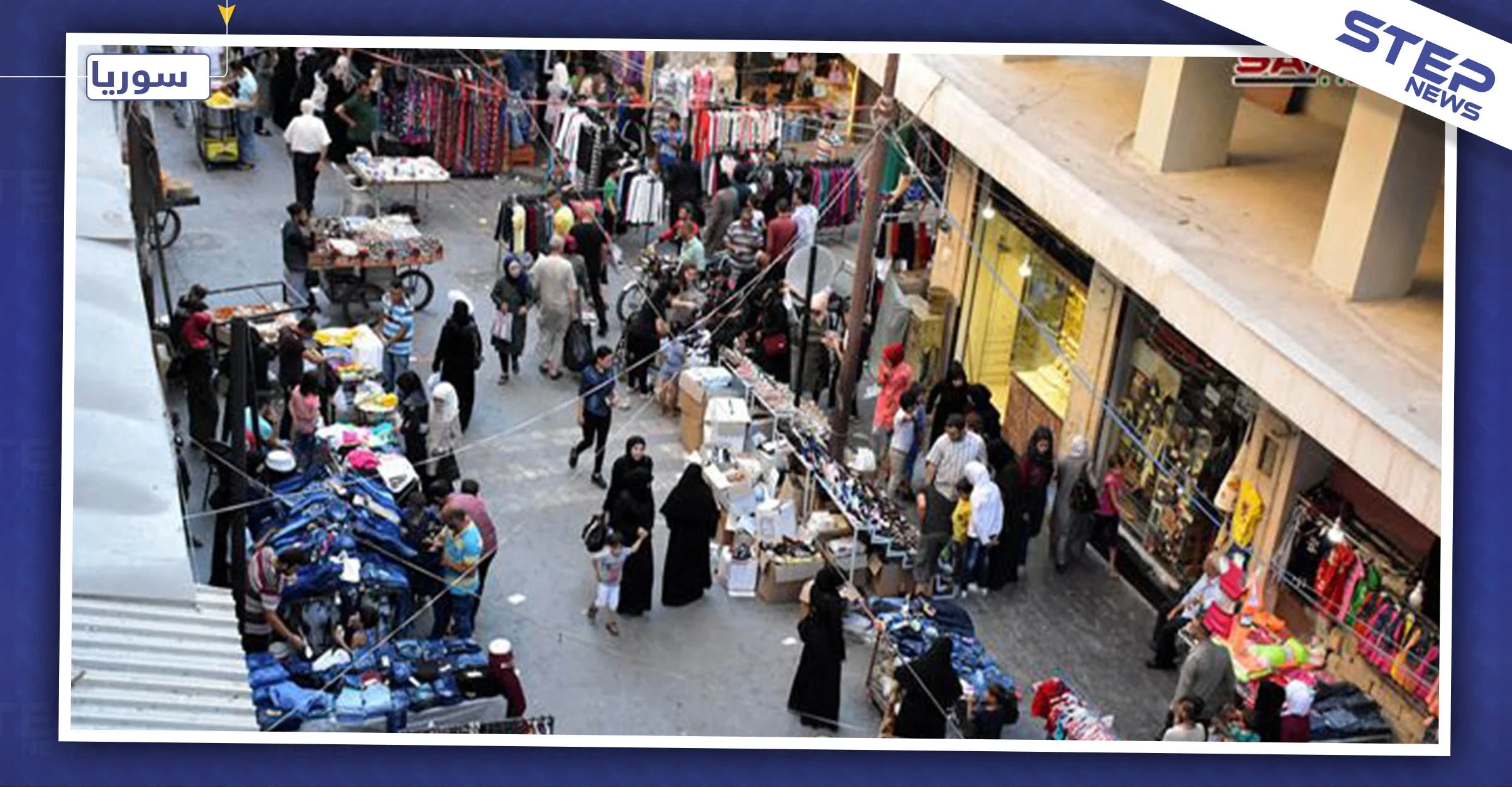 توقف للحياة الاقتصادية بمدينة حلب وإغلاق عشرات المحال لهذه الأسباب!