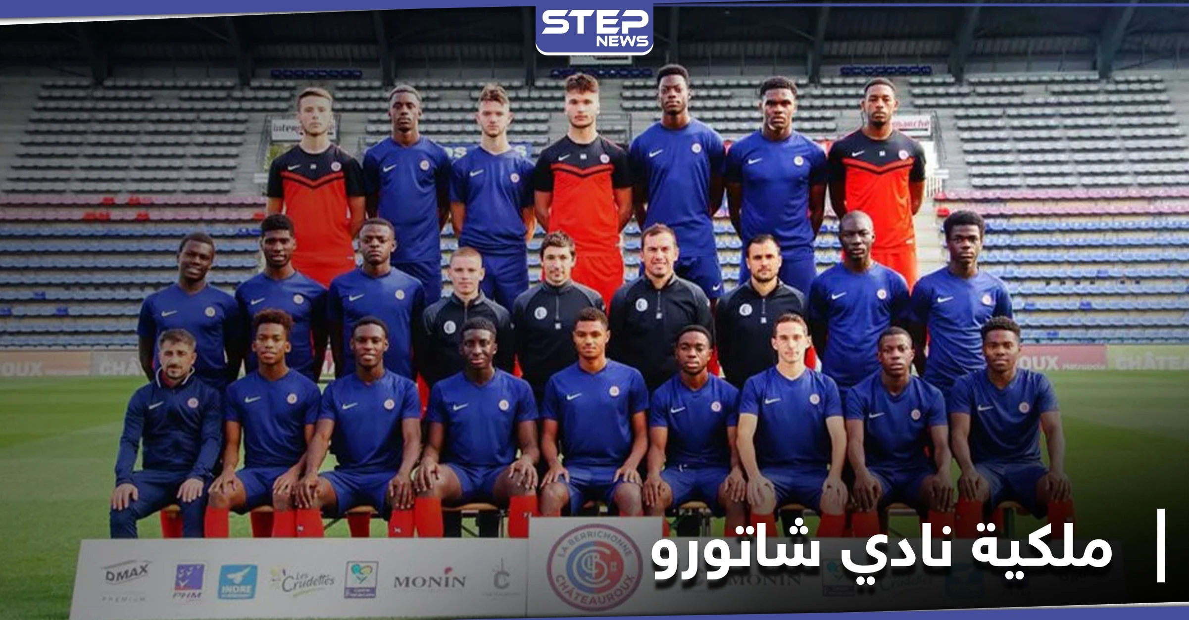 أمير سعودي يعلن استحواذ يونايتد وورلد على نادي شاتورو الفرنسي قريباً