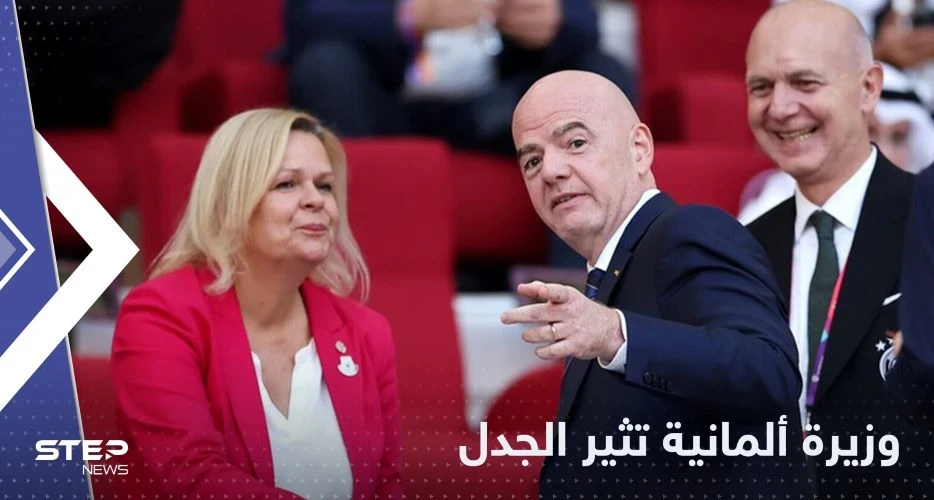 شاهد|| بعد انتكاسة المنتخب.. موقف وزيرة ألمانية من دعم "المثليين" يثير الجدل