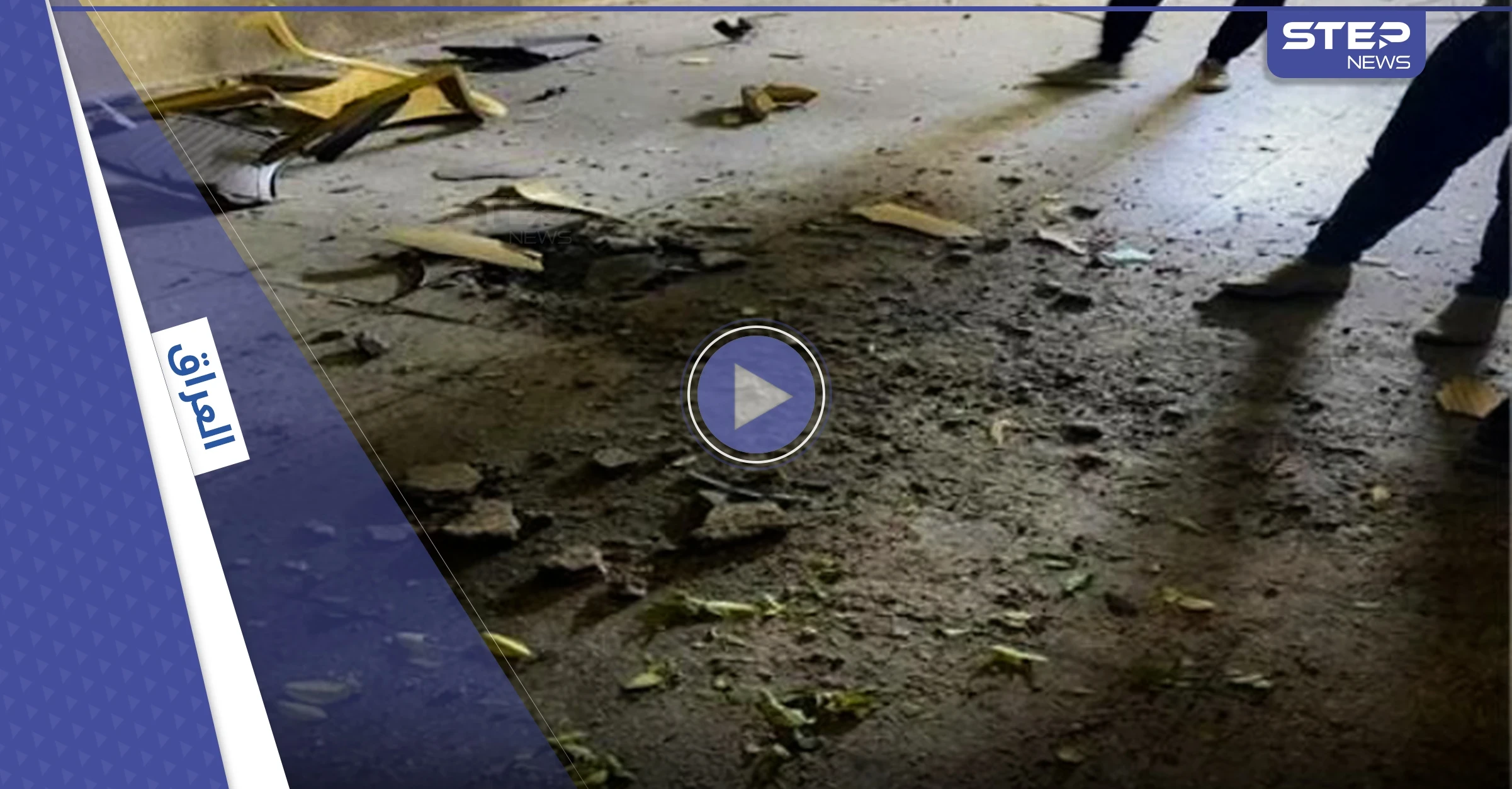 بالفيديو|| لحظة استهداف منزل برلماني عراقي بقنبلة... كاميرا مراقبة توثق كيف نفذ شابان العملية وحجم الخسائر
