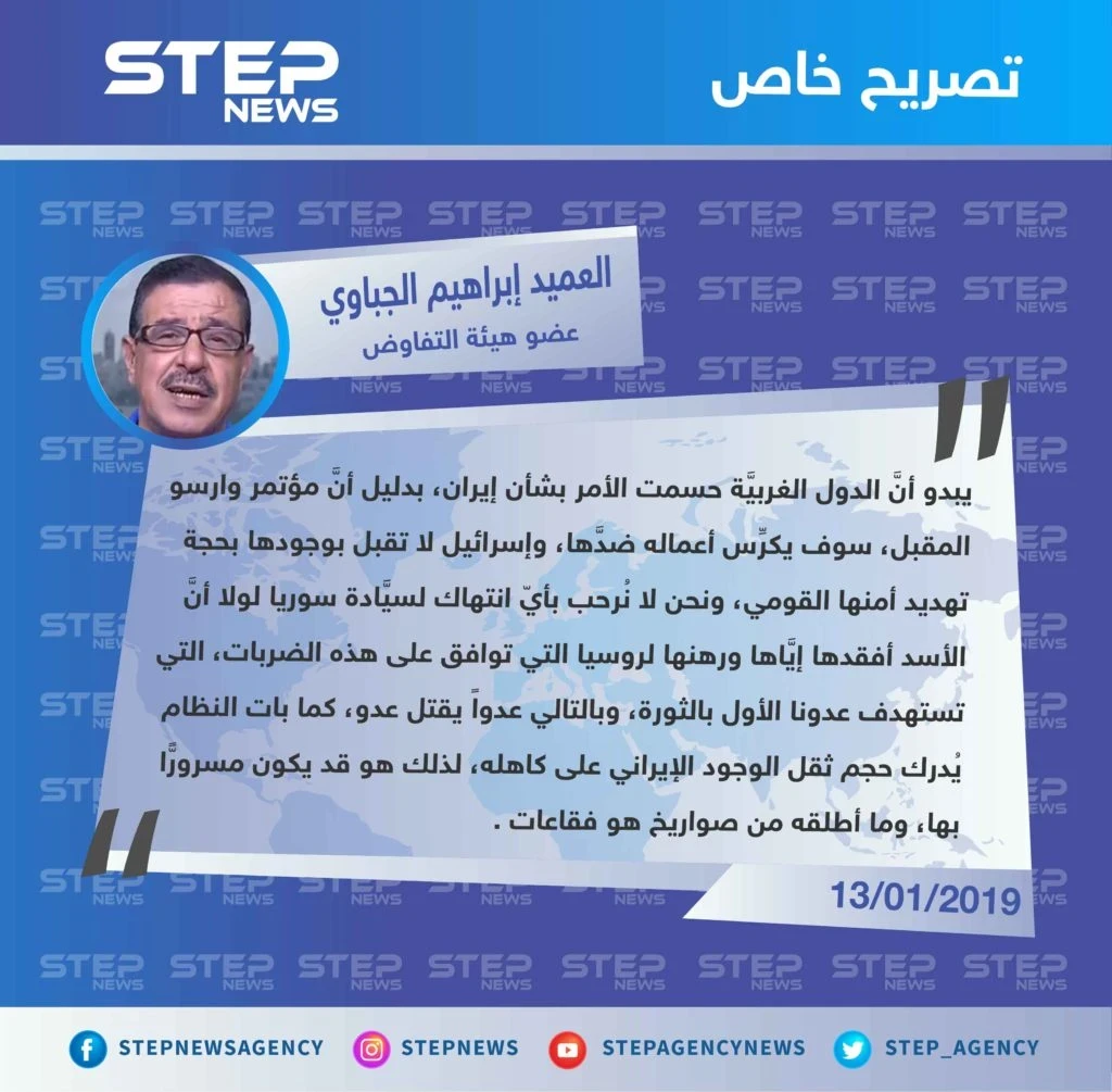 إبراهيم الجباوي لـ"ستيب": لا نُرحب بأيّ انتهاك لسيَّادة سوريا لولا أنَّ الأسد أفقدها إيَّاها ورهنها لروسيا