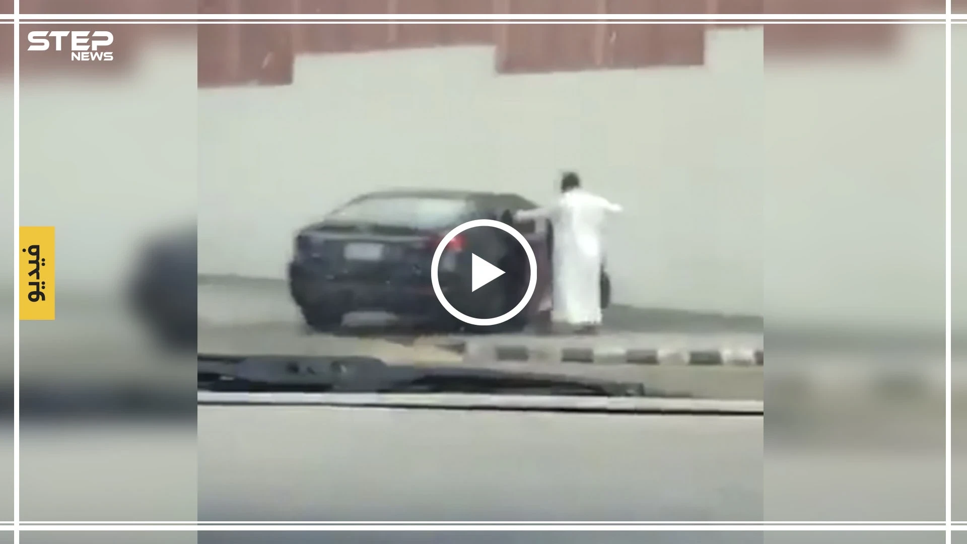فيديو لأب يعنف ابنته أمام مدرستها يثير غضب السعوديين.. شاهد كيف ضربها بهمجية