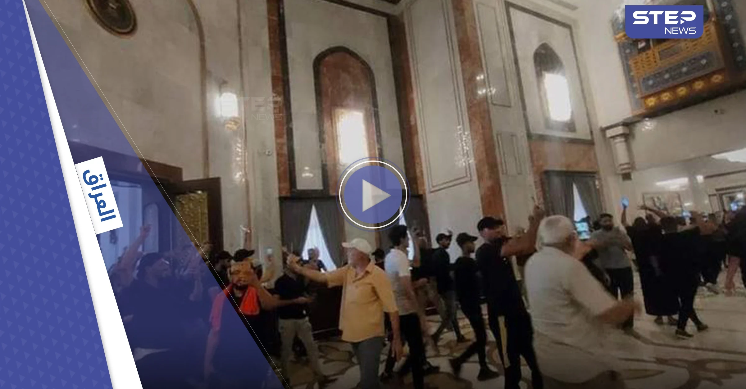 بالفيديو|| فوضى في بغداد.. محتجون في غرفة نوم الرئيس وتحركات داخل السفارة الأمريكية