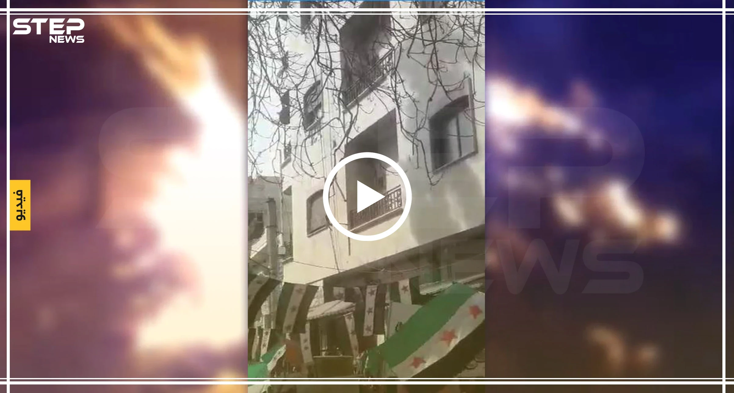 شاهد بالفيديو|| مظاهرات حاشدة ضد حكومة "الجولاني" في إدلب وغارات روسية متزامنة