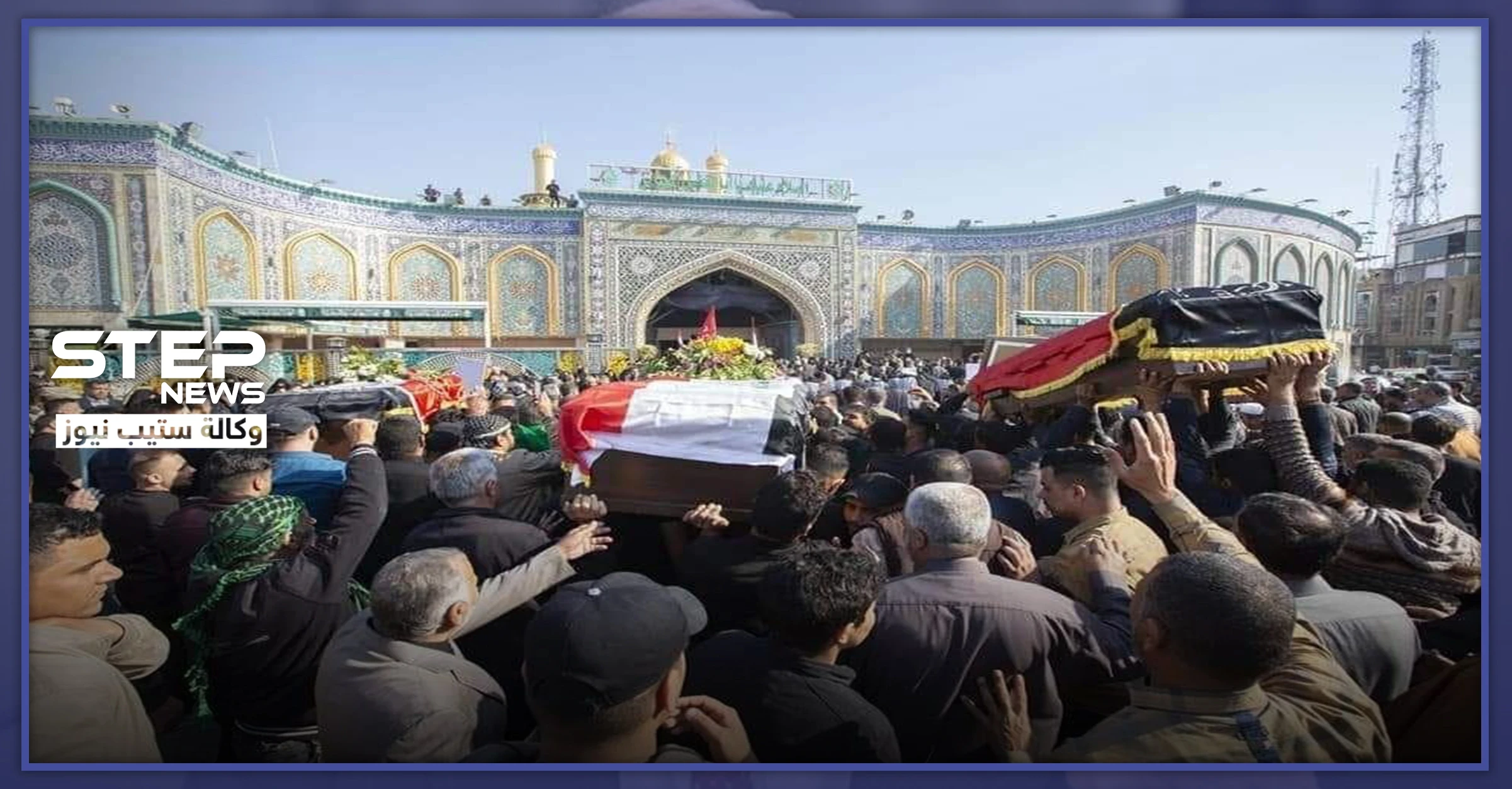 بالصور || كربلاء تُشيّع قتلى الحادث المروري بدمشق.. والنظام السوري يزيل "حاجز القطيفة" المُسبب