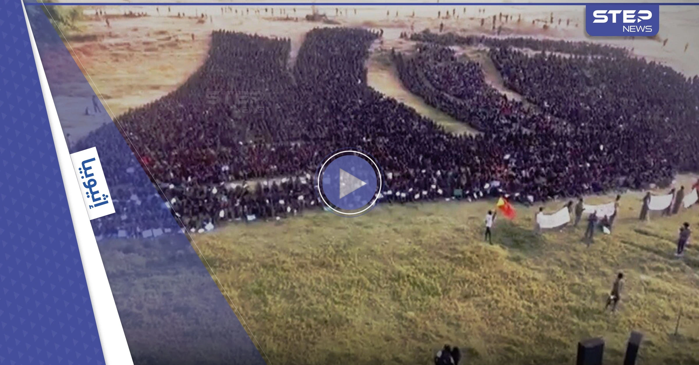 بالفيديو|| آلاف الأسرى من الجيش الإثيوبي يظهرون بيد قوات تحرير تيغراي خلال الزحف نحو أديس أبابا