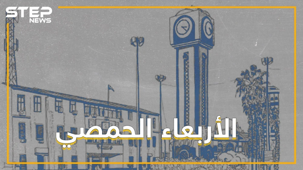 المدينة الوحيدة التي لها عيدٌ كل أسبوع ، بإمكانك أن تقول كل أربعاء وأنتم بخير يا أهل حمص !