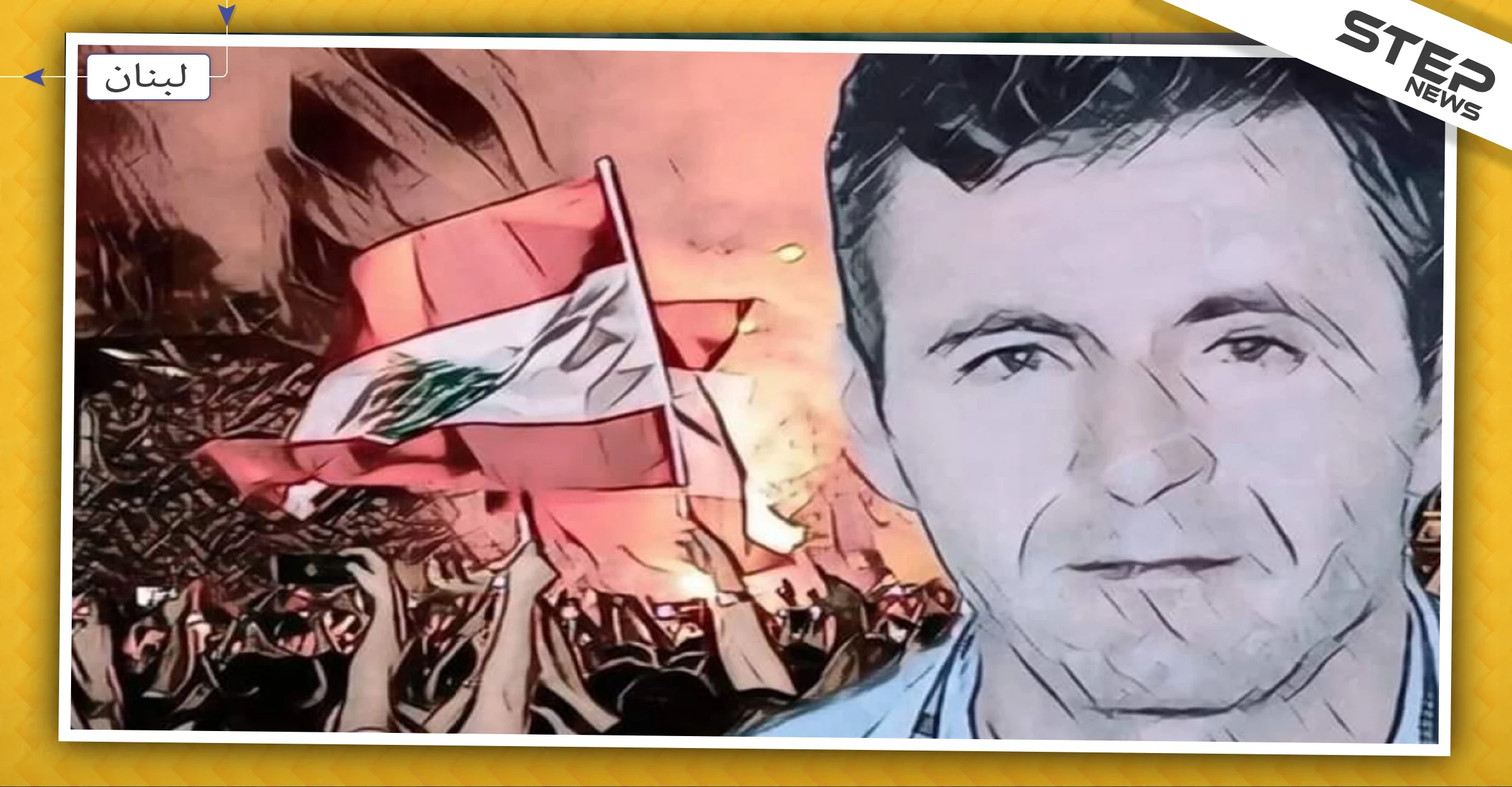 لبنان يشتعل بعد حادثة انتحار "ناجي الفليطي" بسبب الفقر