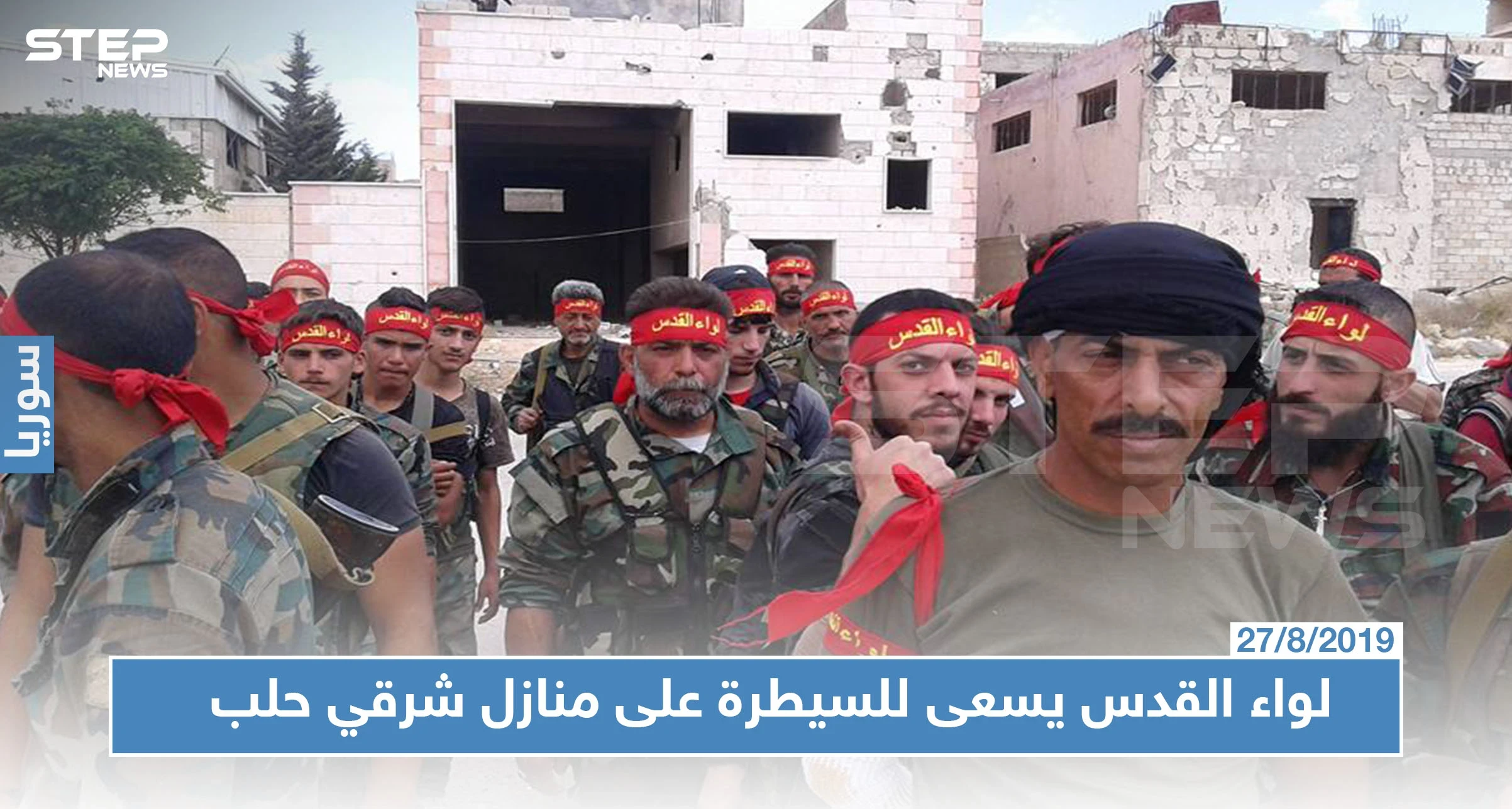لواء القدس يسعى للسيطرة على أحد المنازل في حلب لهذا السبب.. والأهالي تتصدى!!