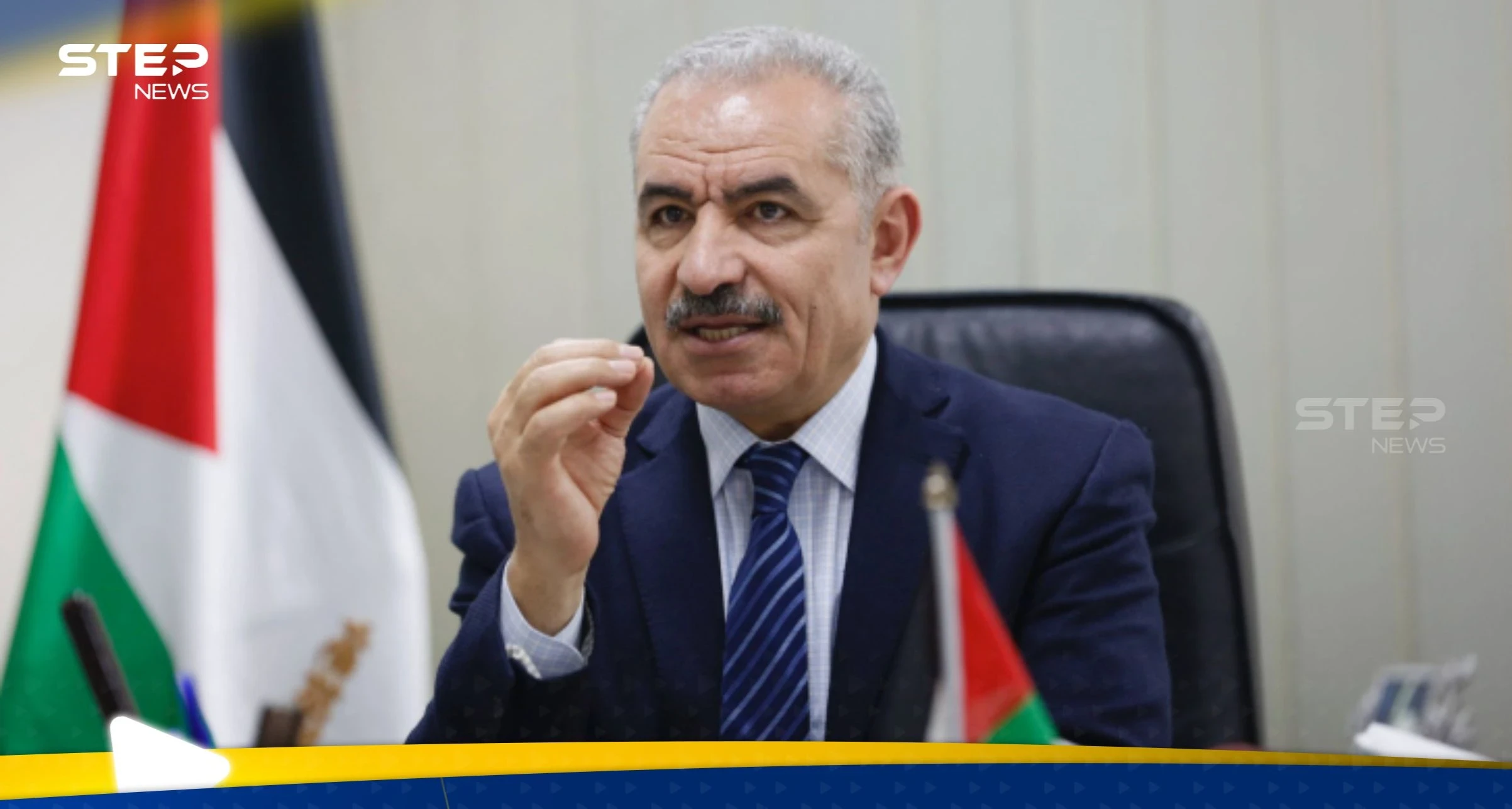 شاهد|| رئيس الحكومة الفلسطينية محمد اشتية يقدّم استقالته لعباس