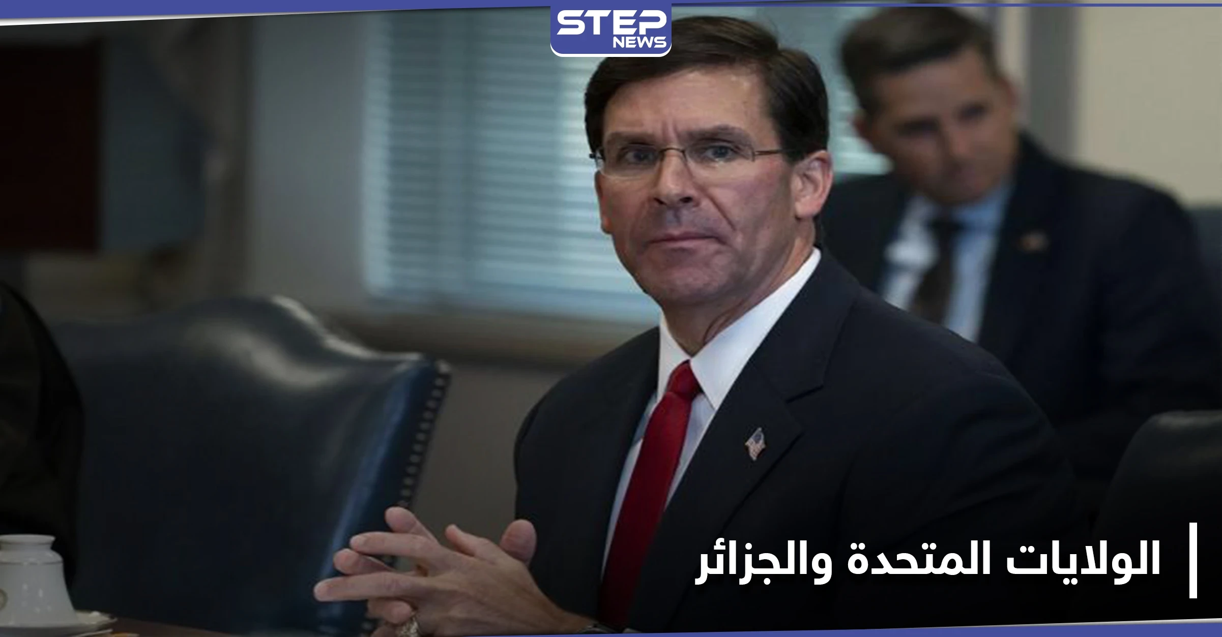 بعد أكثر من 14 عاماً.. وزير الدفاع الأمريكي يعود لزيارة الجزائر فما الهدف