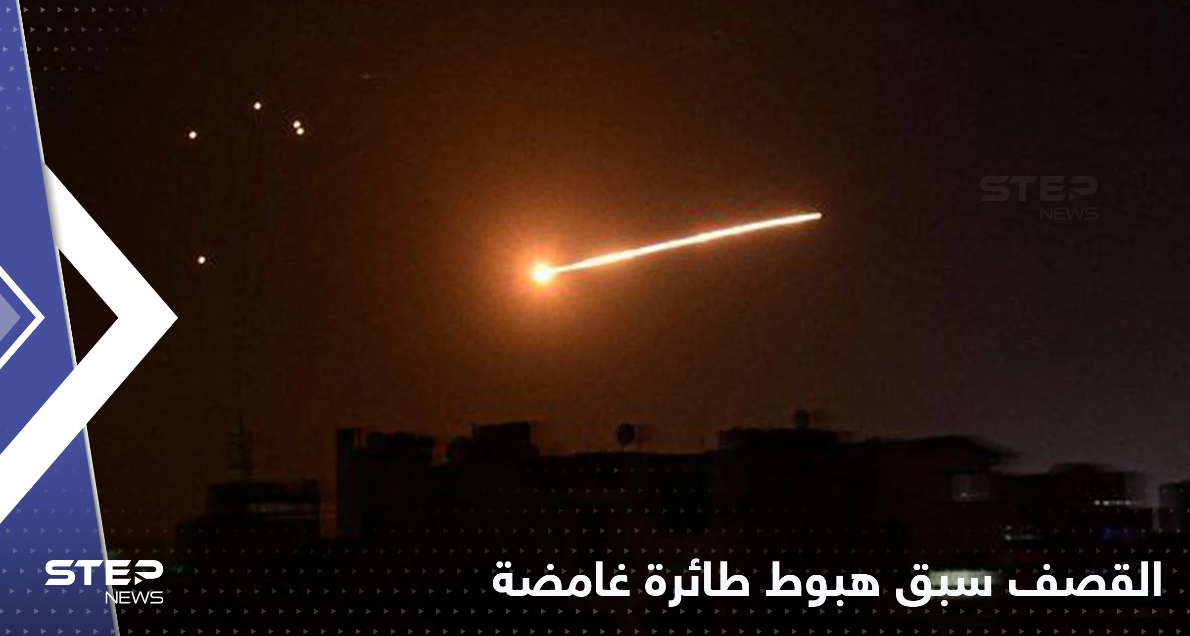 مصادر تكشف جنسية الطائرة الغامضة التي سبق هبوطها قصف إسرائيل لمطار حلب بسوريا