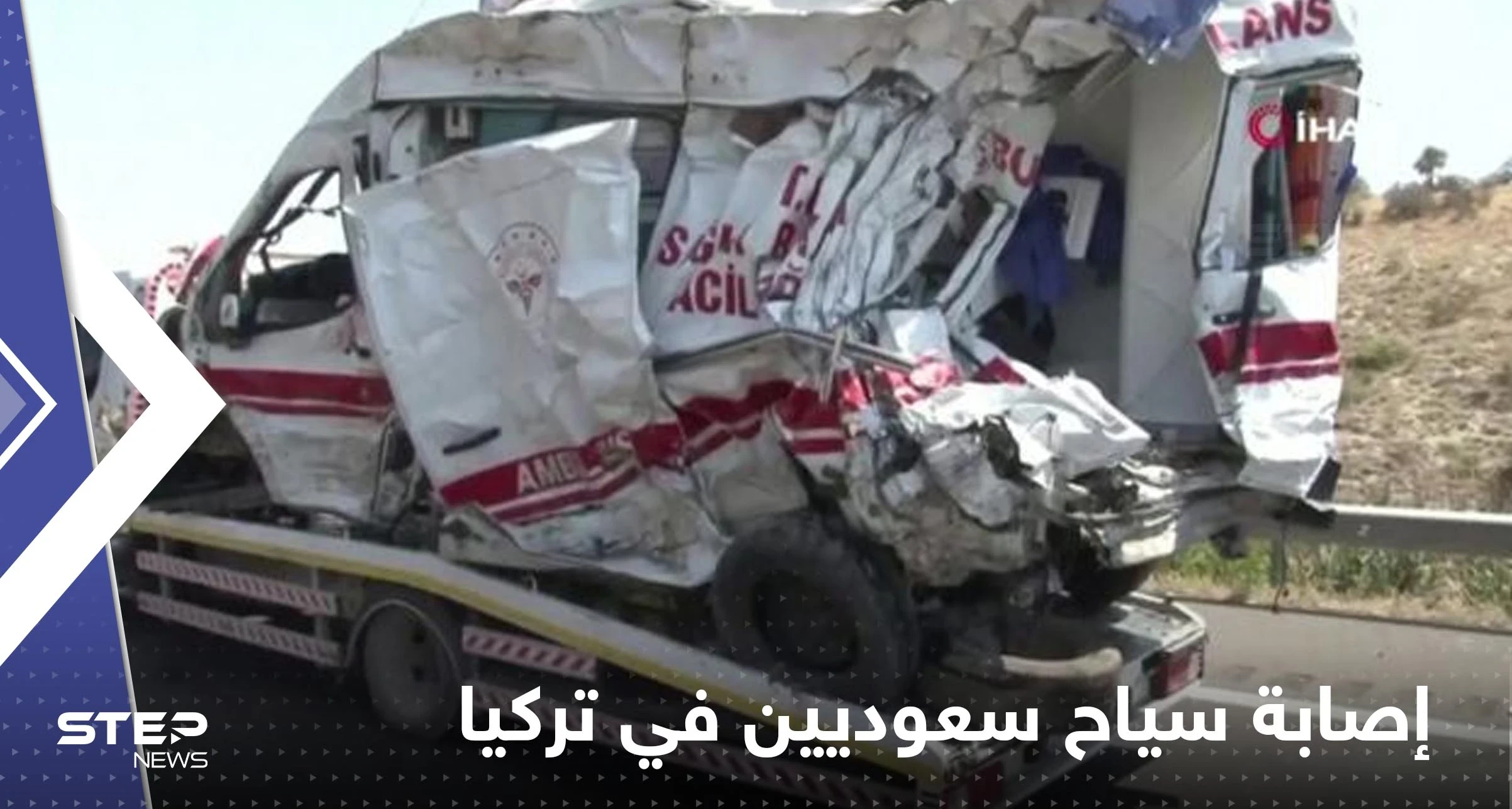 السعودية تكشف عن عدد سياحها المصابين بحادث تركيا الخطير
