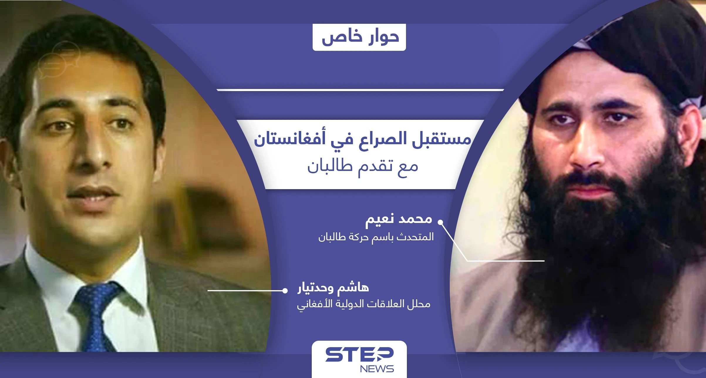حركة طالبان تكشف أبرز السيناريوهات المحتملة بأفغانستان.. وخبير دولي يتحدث عن خفايا الصراع
