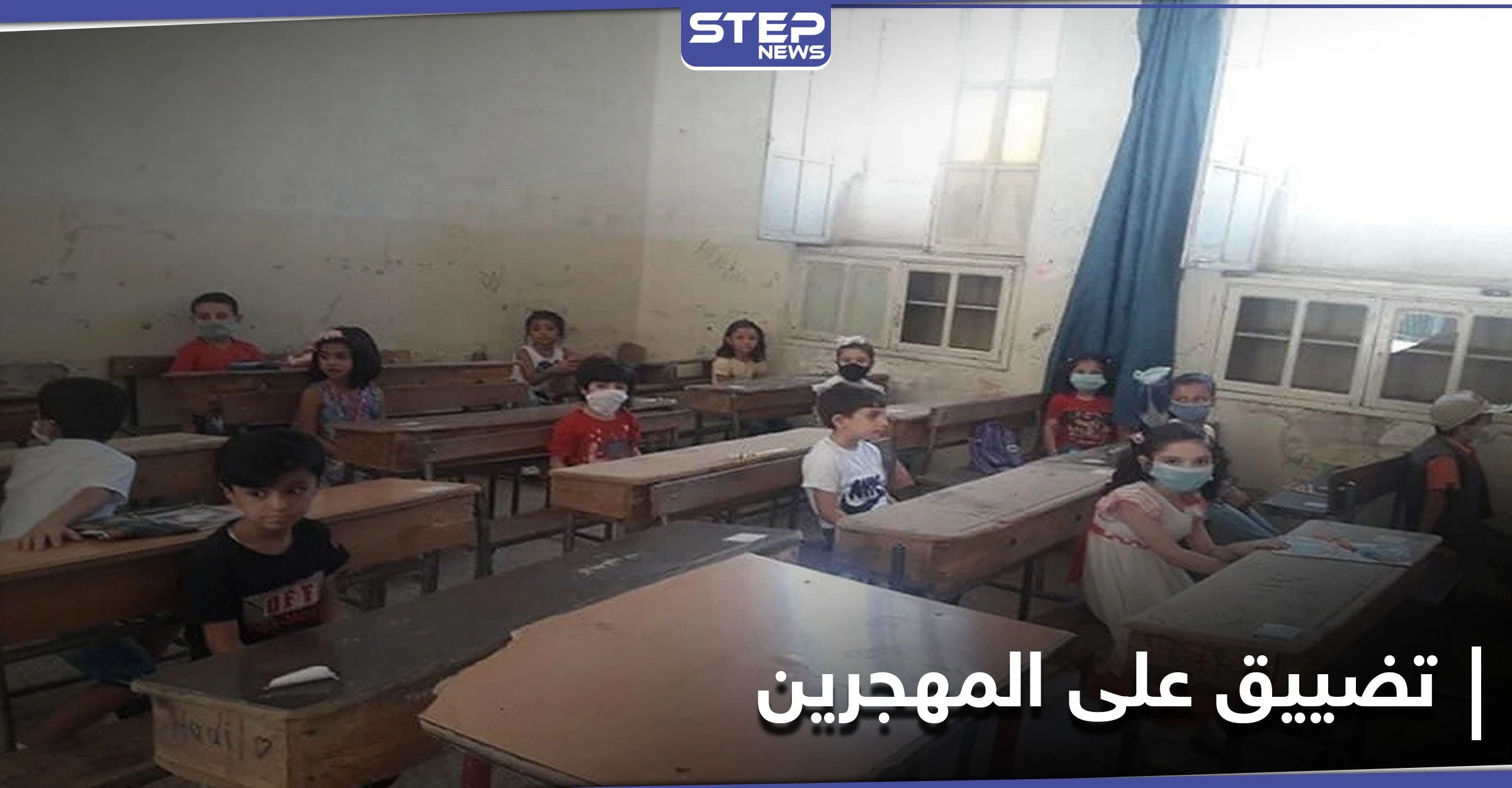 حكومة الإنقاذ تجبر كادرها التعليمي على جباية رسوم باهظة من الطلبة بالمدارس.. والأهالي يشتكون