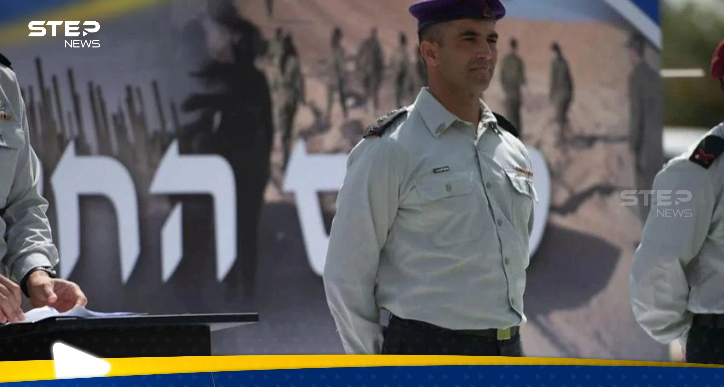 الجيش الإسرائيلي يعترف بمقتل قائد عسكري كبير ويكشف مصير جثمانه
