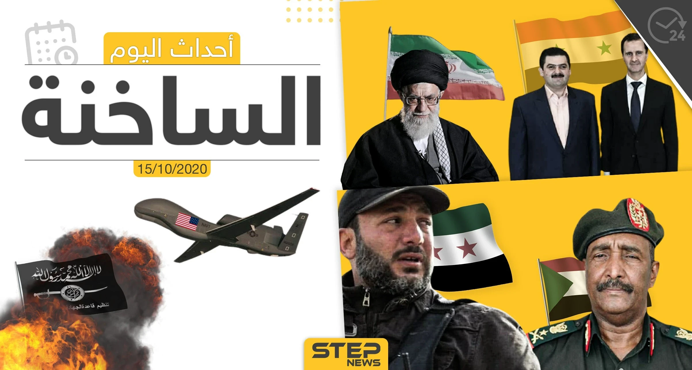 أهم أخبار اليوم في سوريا والعالم- الخميس 15/10/2020