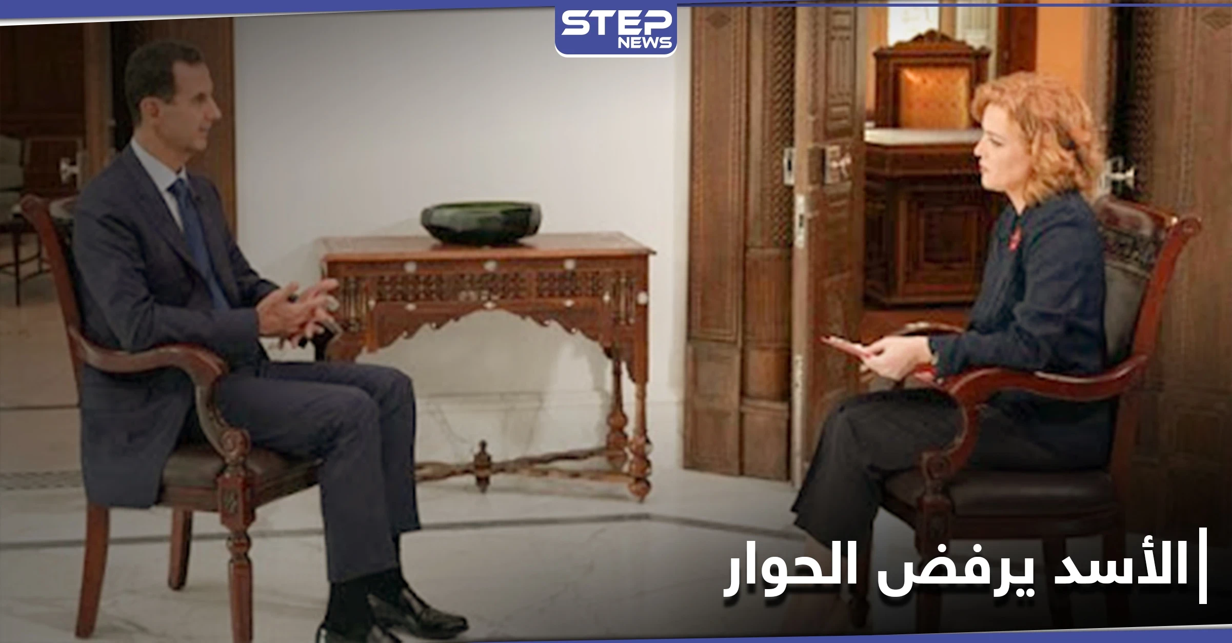الأسد يعترف للمرة الأولى.. لن نقبل بنتائج اللجنة الدستورية السورية وقراراتها