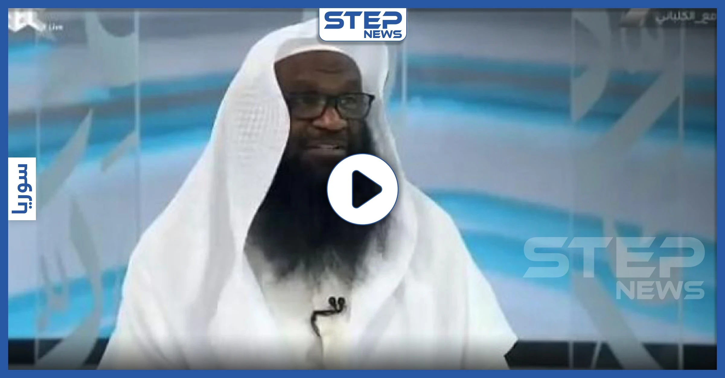 داعية سعودي يوضح من هو الإنسان "الخروف" ويدافع عنه.. والسعوديون يشعلون تويتر(فيديو)