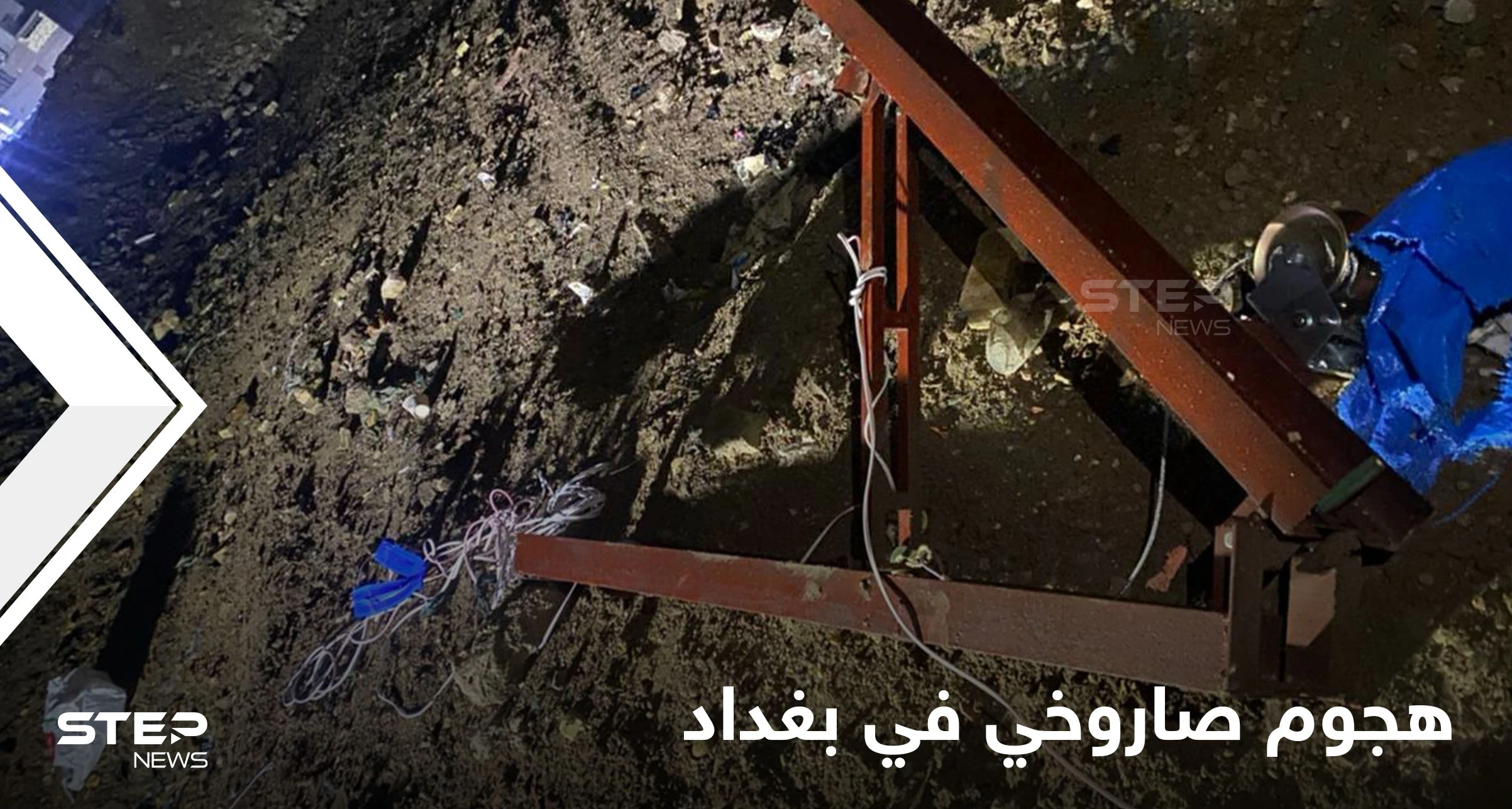 هجوم صاروخي يستهدف قاعدة قرب مطار بغداد.. والكشف عن مكان الإطلاق (صور)