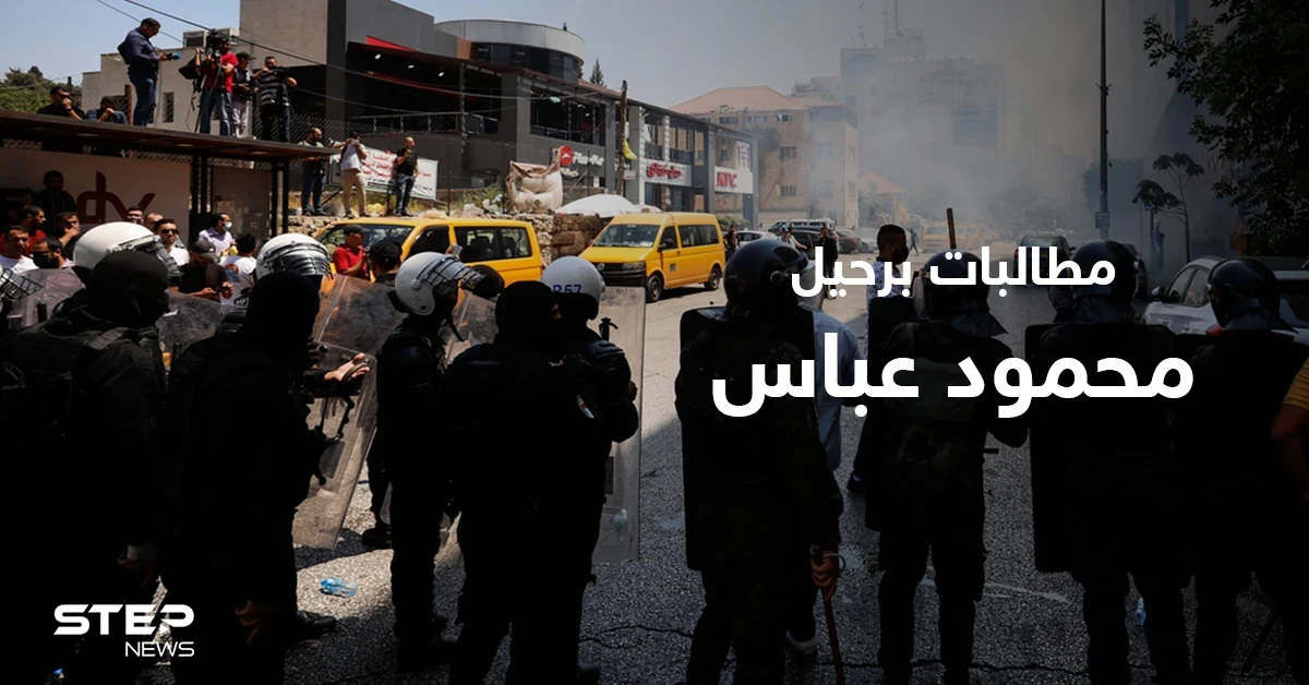 بالفيديو | اشتباكات برام الله ومطالبات برحيل عباس بعد "اغتيال" الناشط نزار بنات