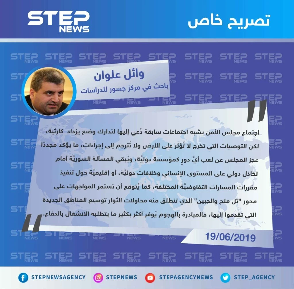 وائل علوان: عجز مجلس الأمن يُبقي المسألة السوريَّة أمام تخاذل دولي.. والثوار مستمرون
