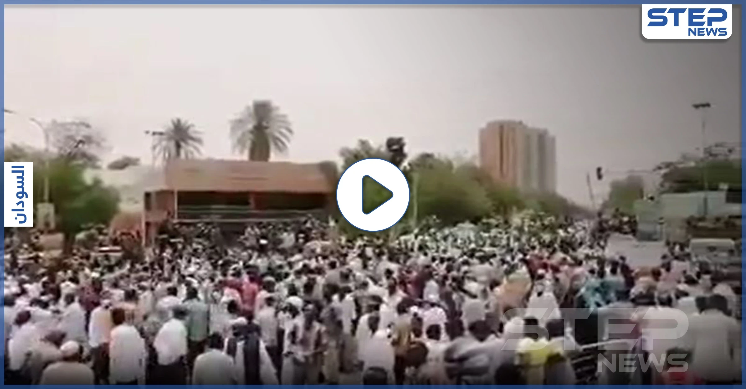 بالفيديو || الاحتجاجات تعود إلى السودان وتطالب بإسقاط "حمدوك"