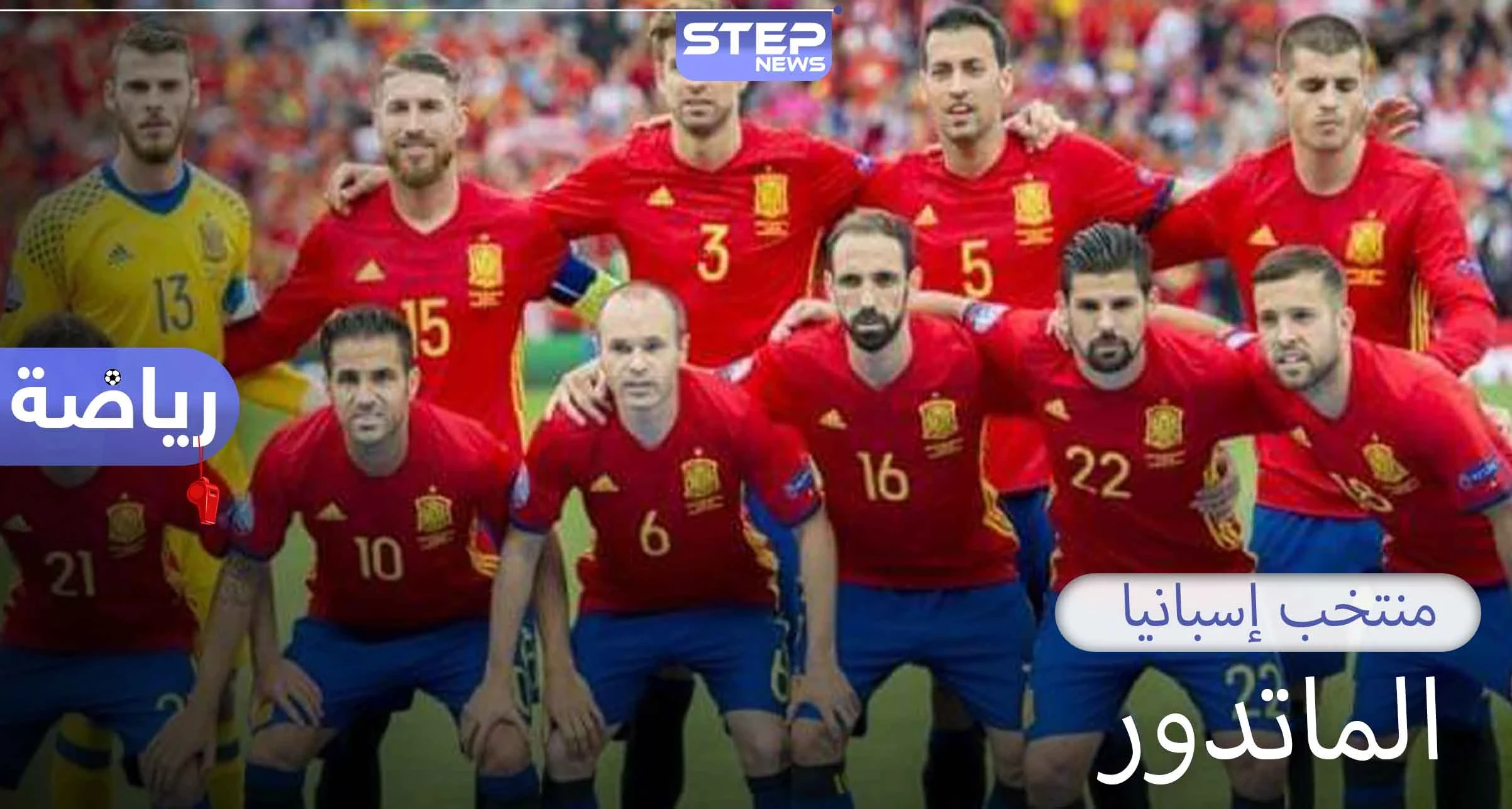 منتخب إسبانيا.. ثلاث ألقاب في كأس أمم أوروبا ولقب في كأس العالم