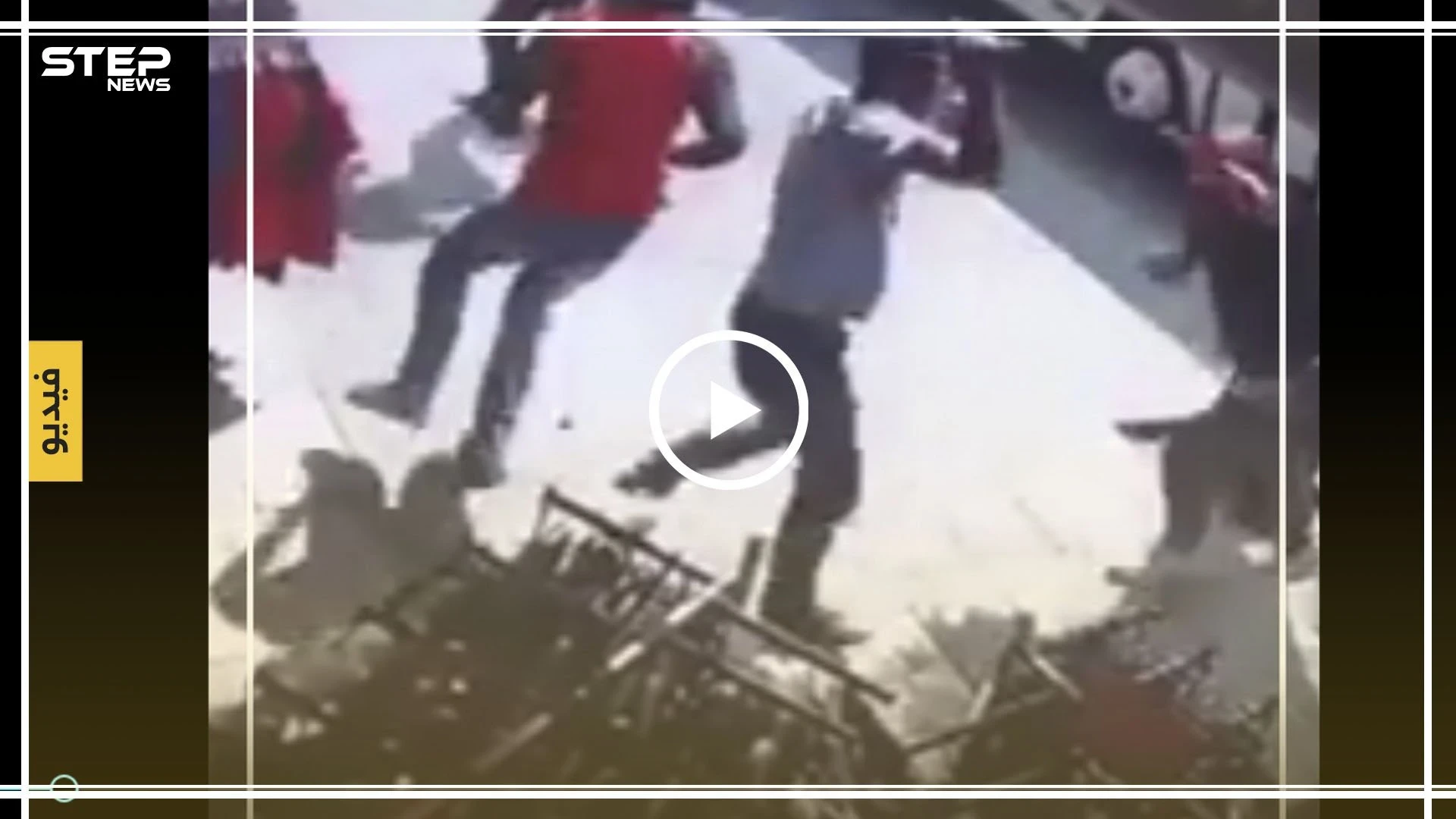 مشاجرة بالسيوف والسكاكين تخلف قتيل وجرحى من السوريين في غازي عينتاب التركية (فيديو)