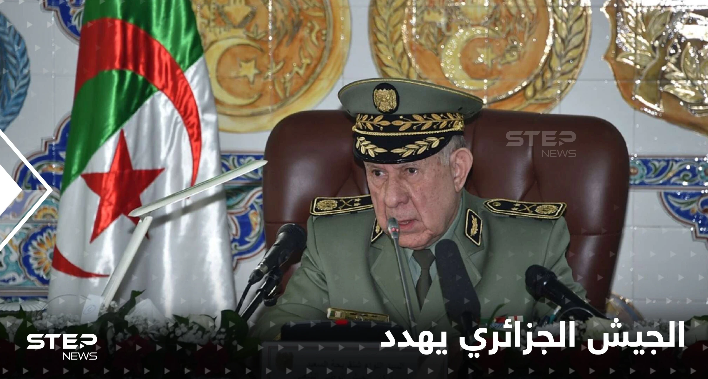 رئيس أركان الجزائر يكشف عن تجديد "قدرات المعركة" ويهدد بالرد بقوة